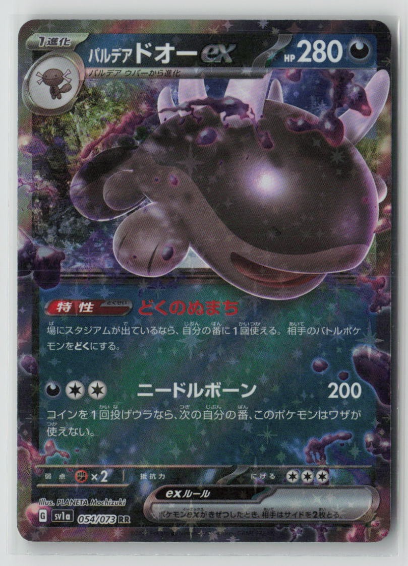 Paldean Clodsire ex - 054/073
