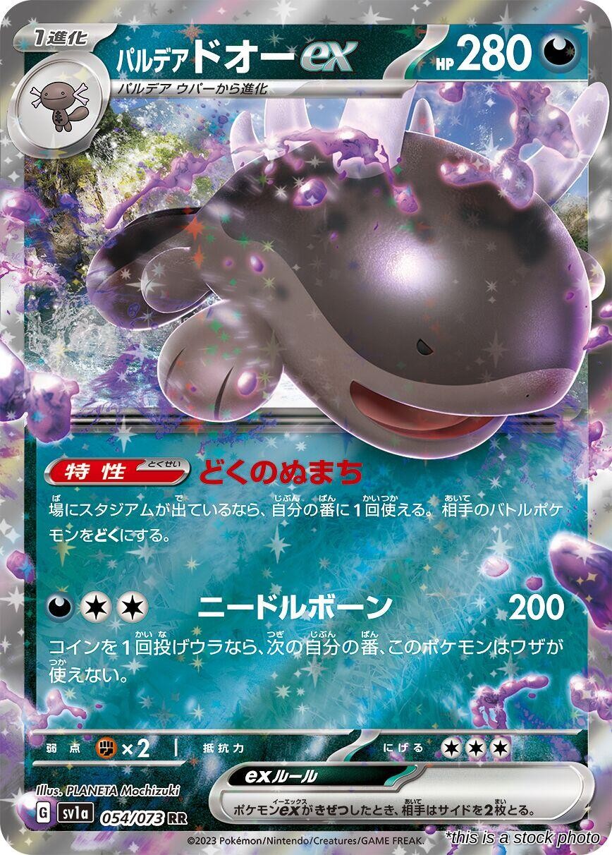 Paldean Clodsire ex - 054/073