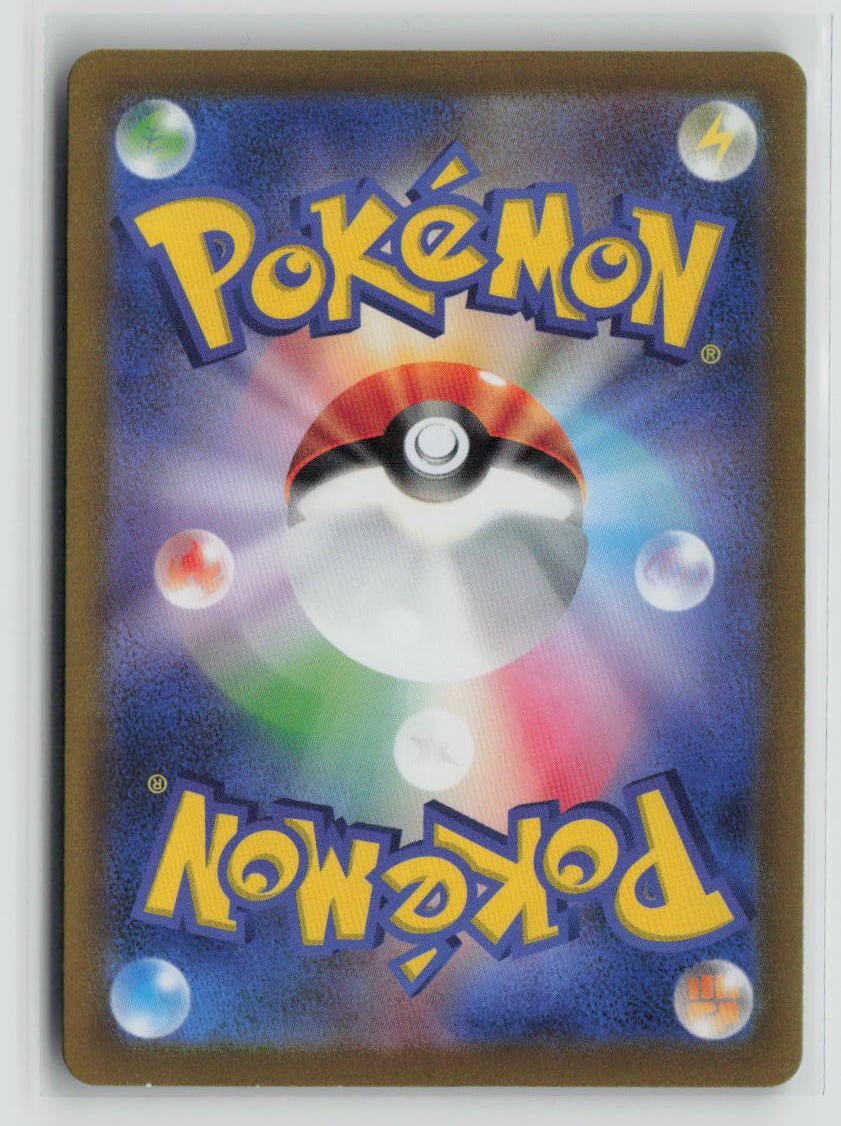 Paldean Tauros - 084/073 (Back)