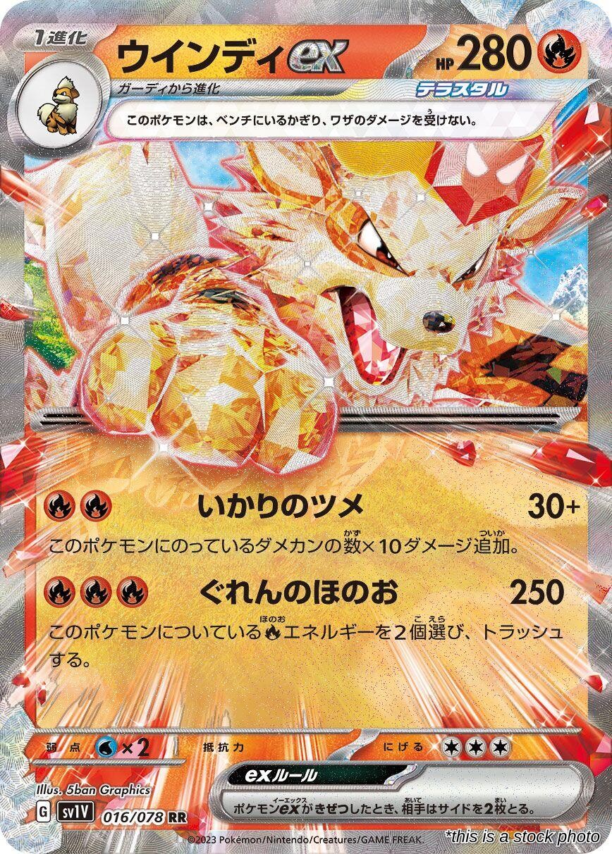 Arcanine ex - 016/078