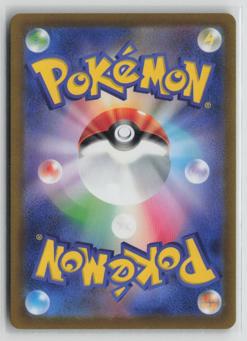 Magnezone ex - 028/078 (Back)