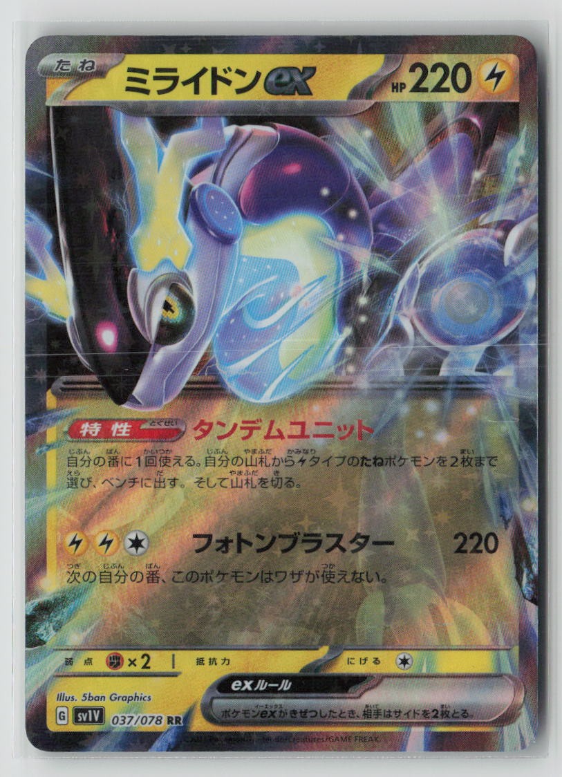 Miraidon ex - 037/078