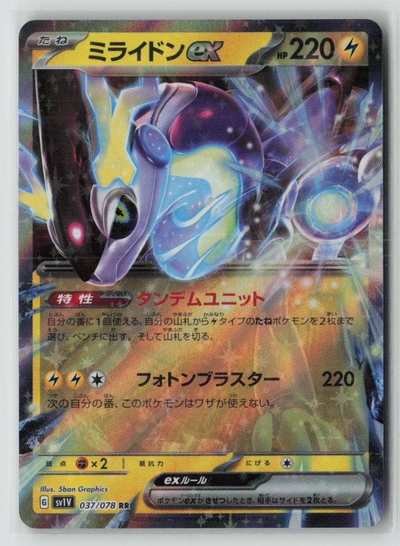 Miraidon ex - 037/078
