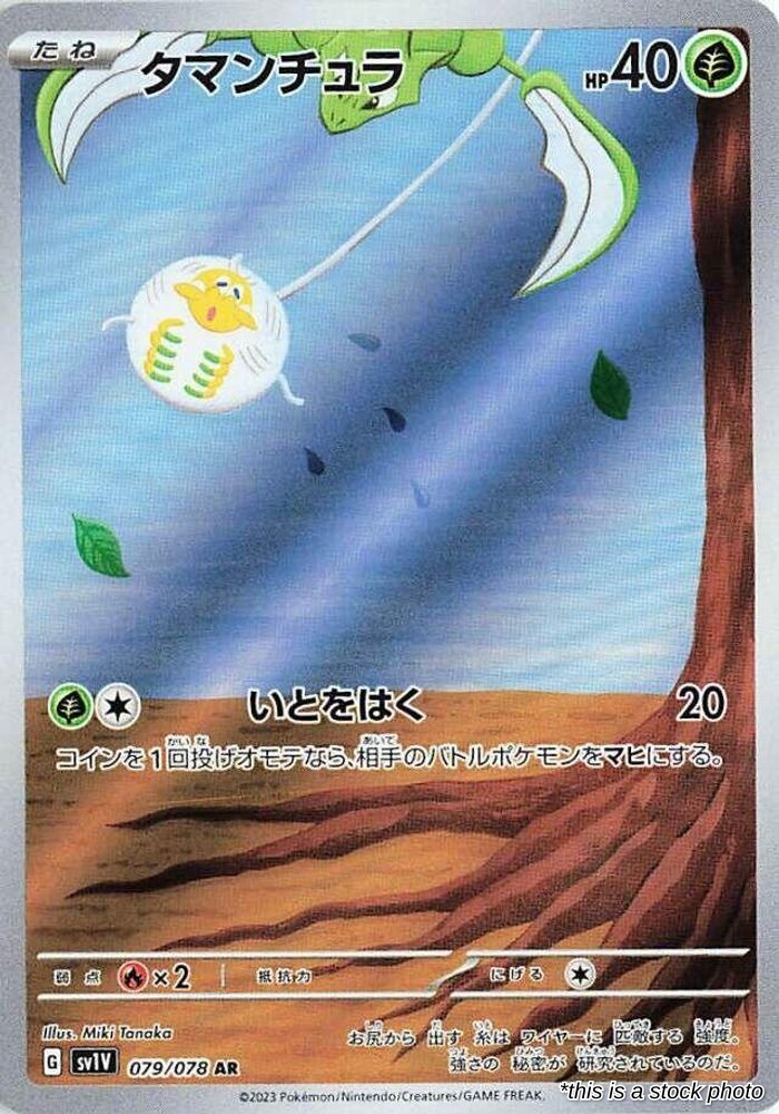 Tarountula - 079/078