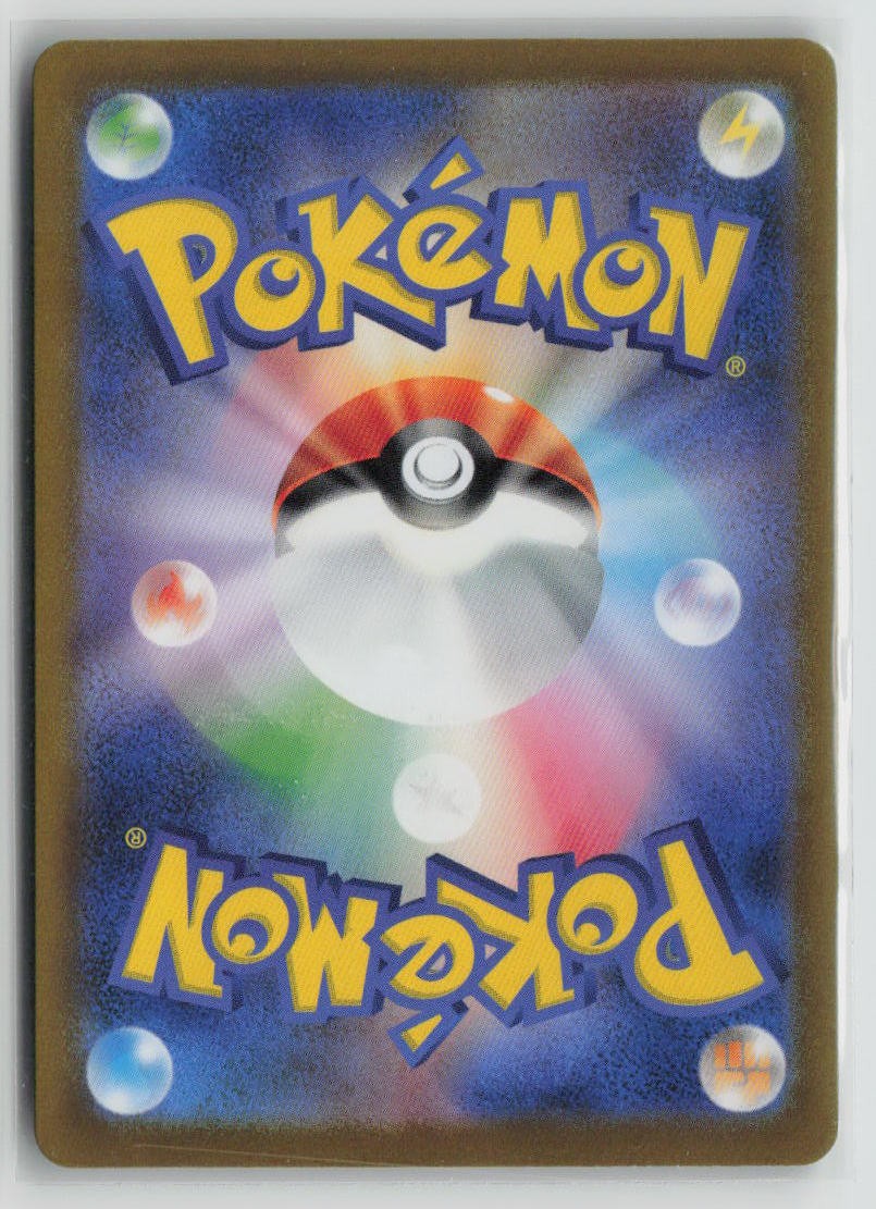 Magnezone ex - 093/078 (Back)