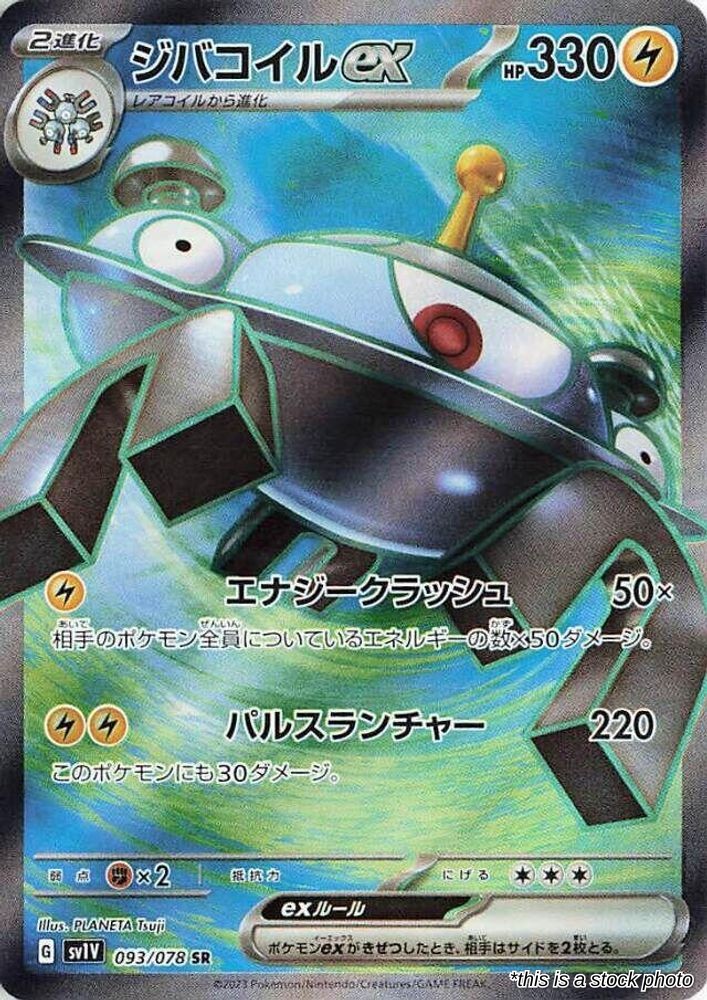 Magnezone ex - 093/078