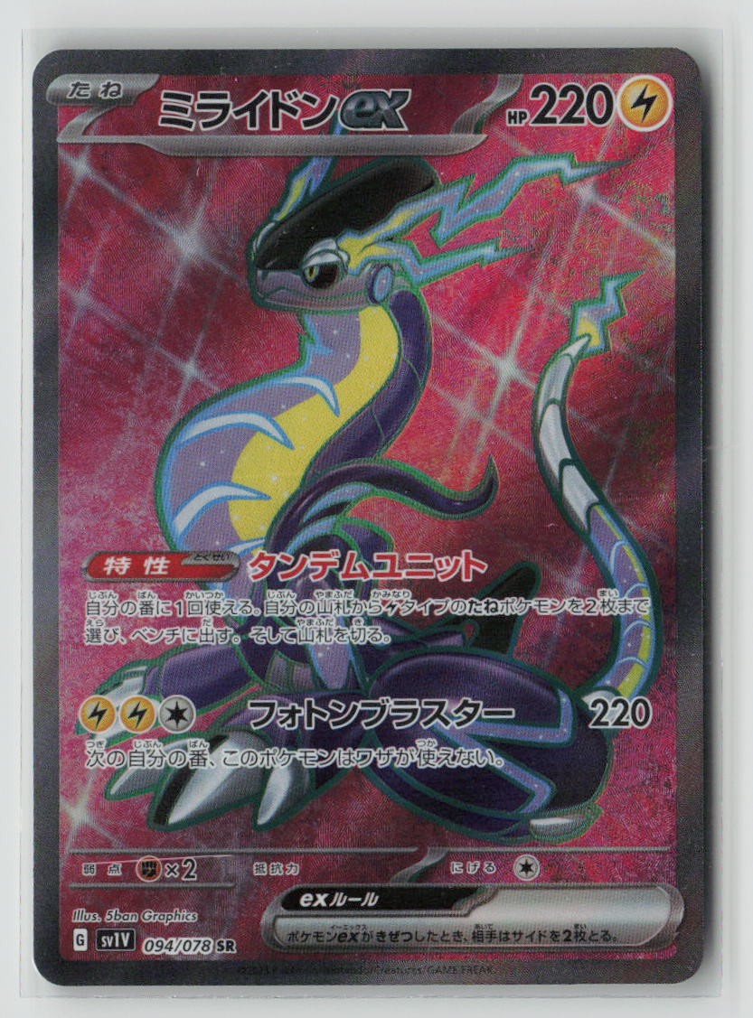 Miraidon ex - 094/078