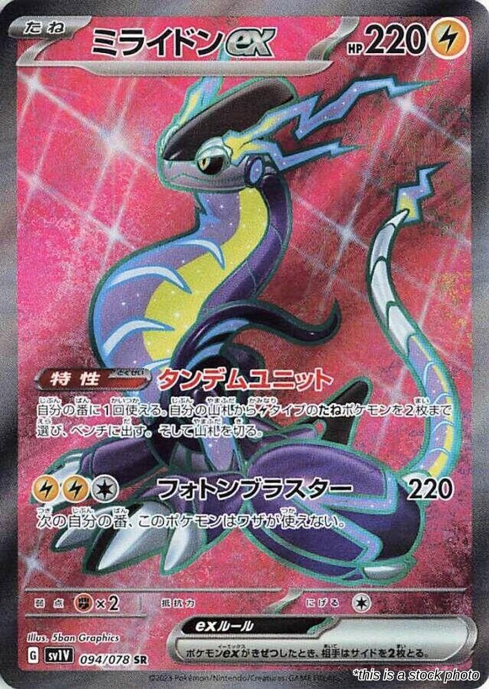 Miraidon ex - 094/078