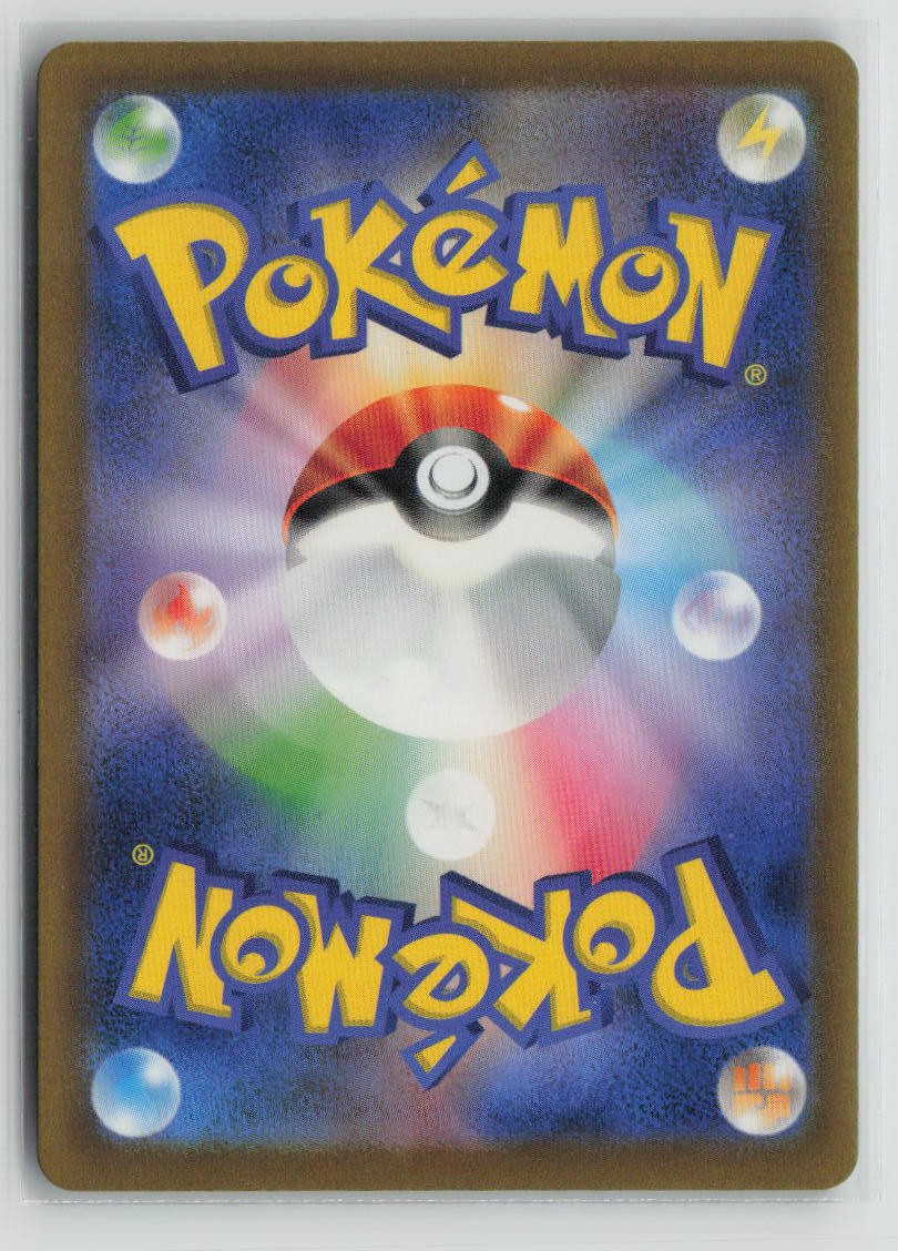 Gengar ex - 047/071 (Back)