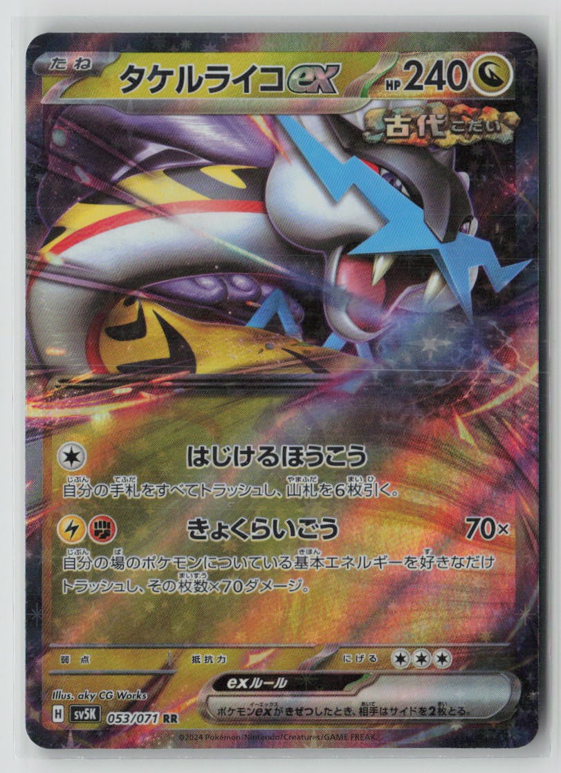 Raging Bolt ex - 053/071