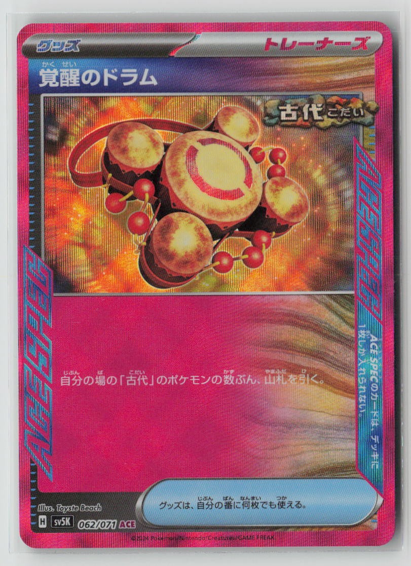 Awakening Drum