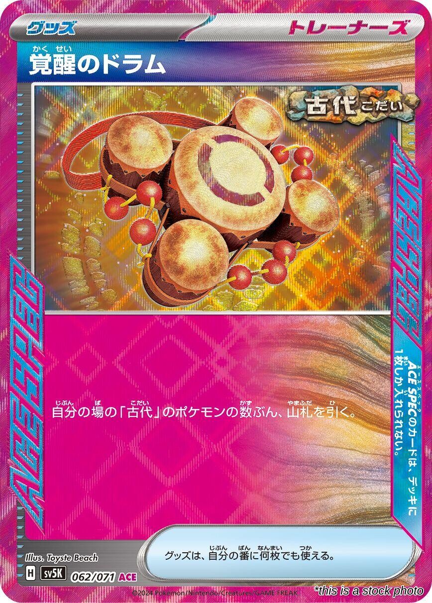 Awakening Drum