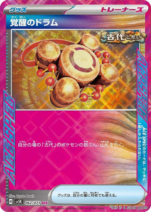 Awakening Drum