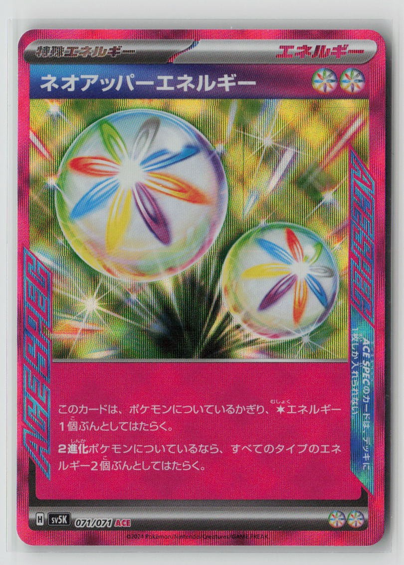 Neo Upper Energy