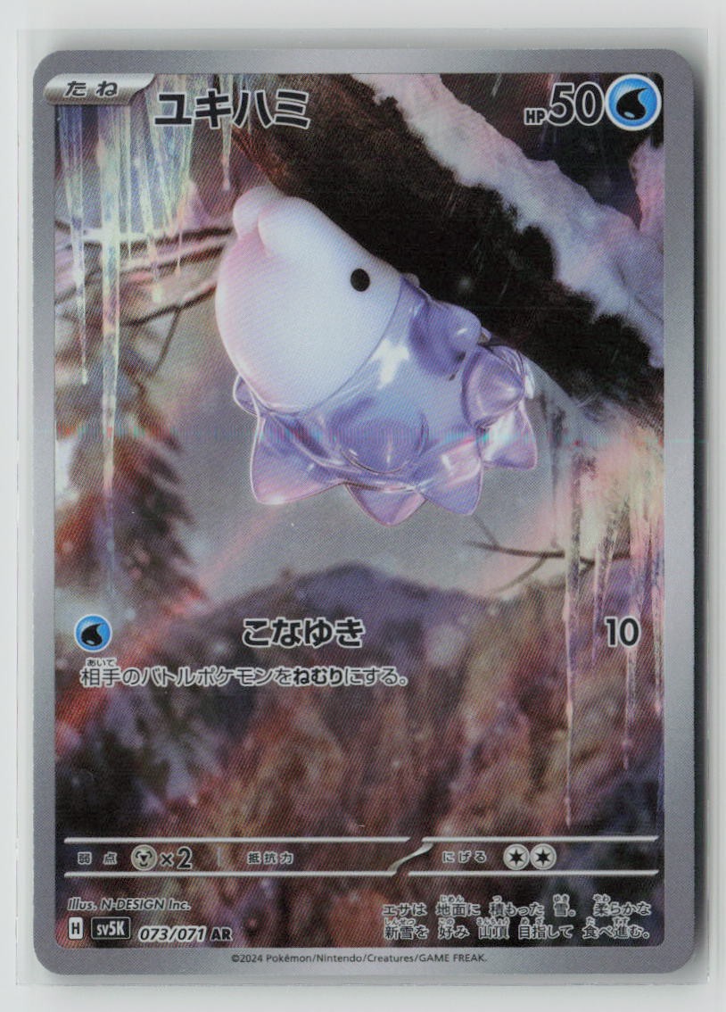 Snom - 073/071