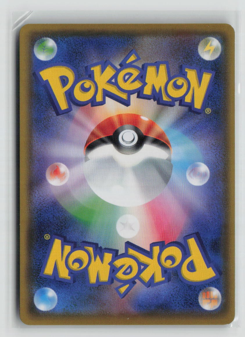 Lapras VMAX - 015/060 (Back)