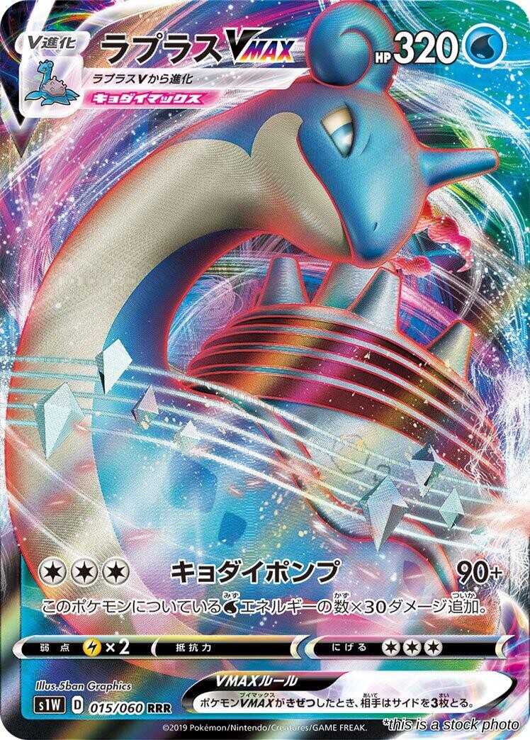 Lapras VMAX - 015/060