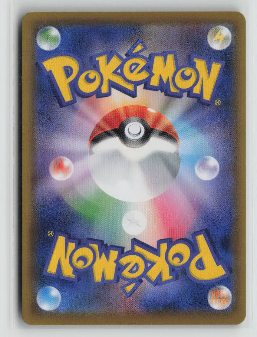 Volcanion V - 014/070 (Back)