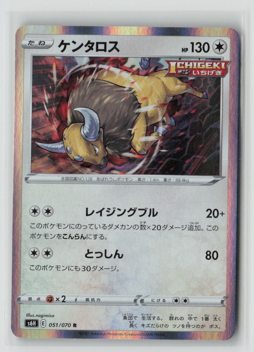Tauros