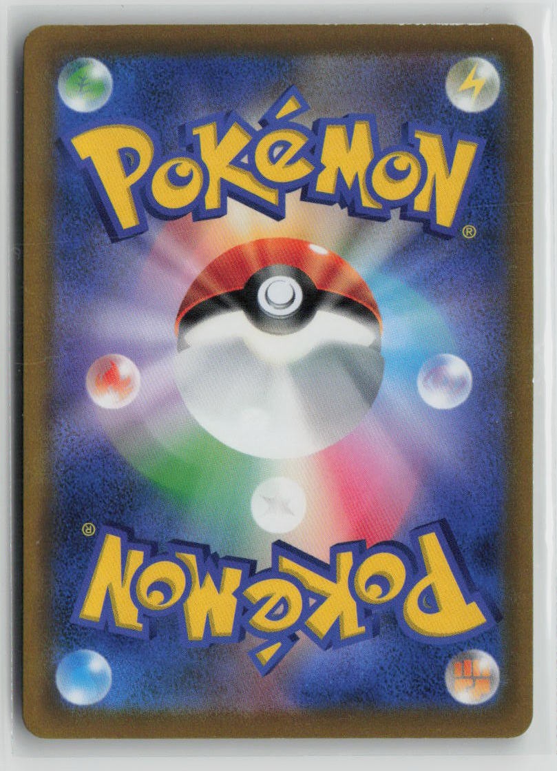 Shaymin V - 012/100 (Back)