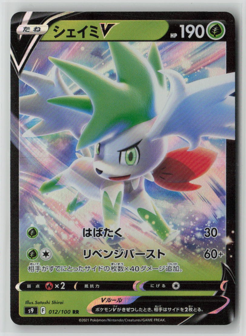 Shaymin V - 012/100