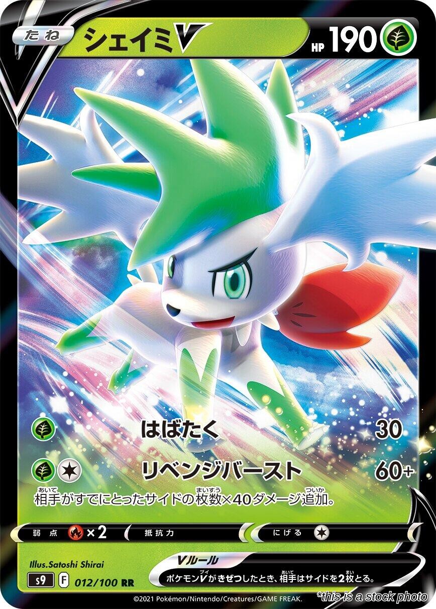 Shaymin V - 012/100