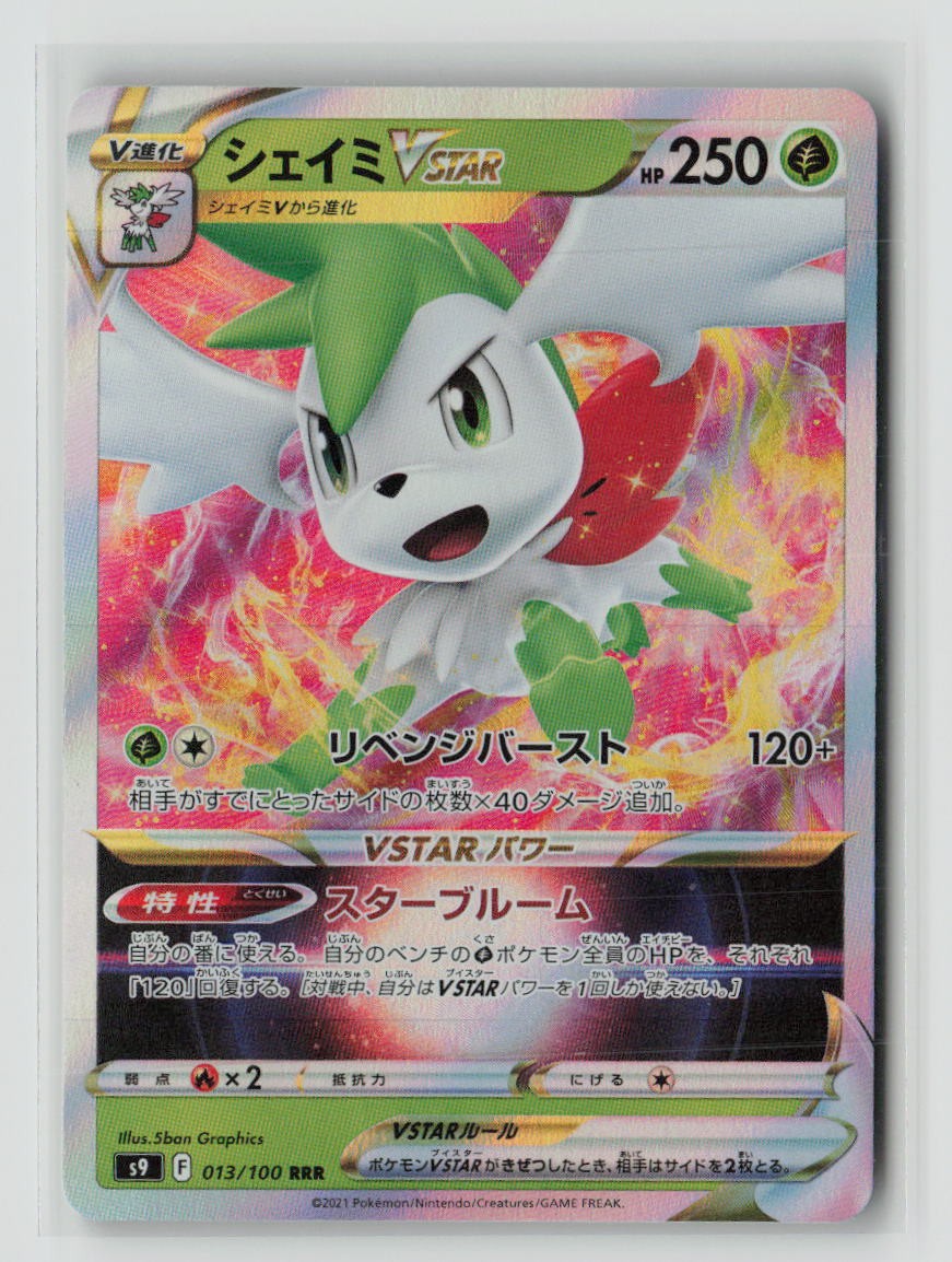 Shaymin VSTAR - 013/100