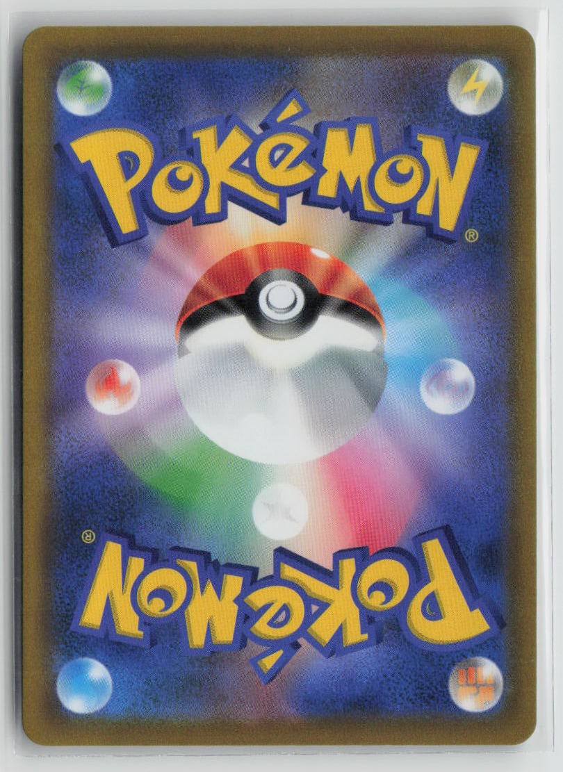 Whimsicott VSTAR - 119/100 (Back)