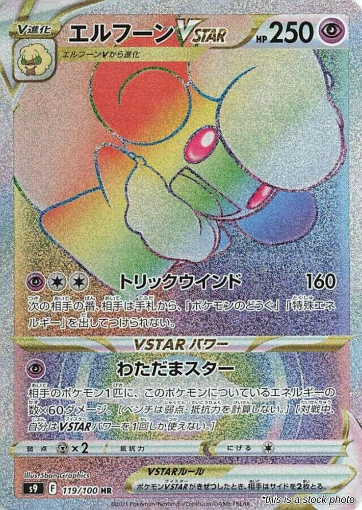 Whimsicott VSTAR - 119/100