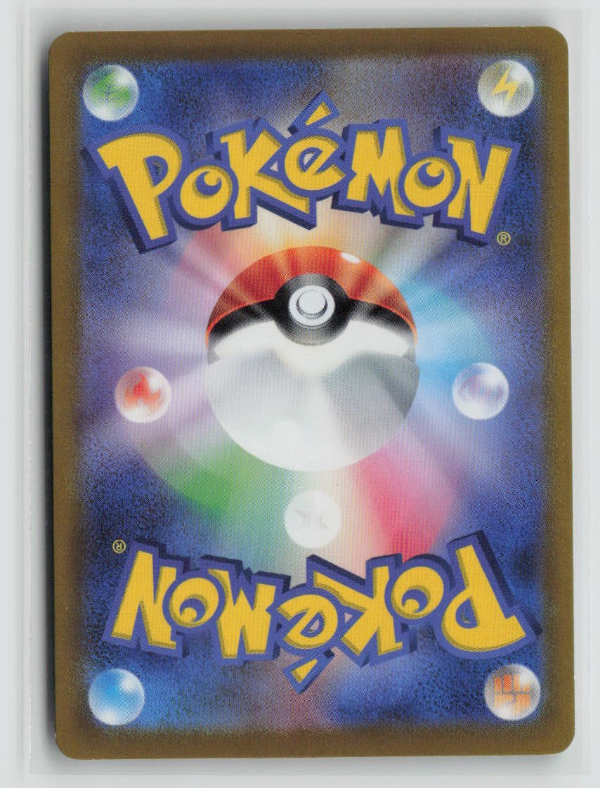 Aerodactyl VSTAR - 057/100 (Back)