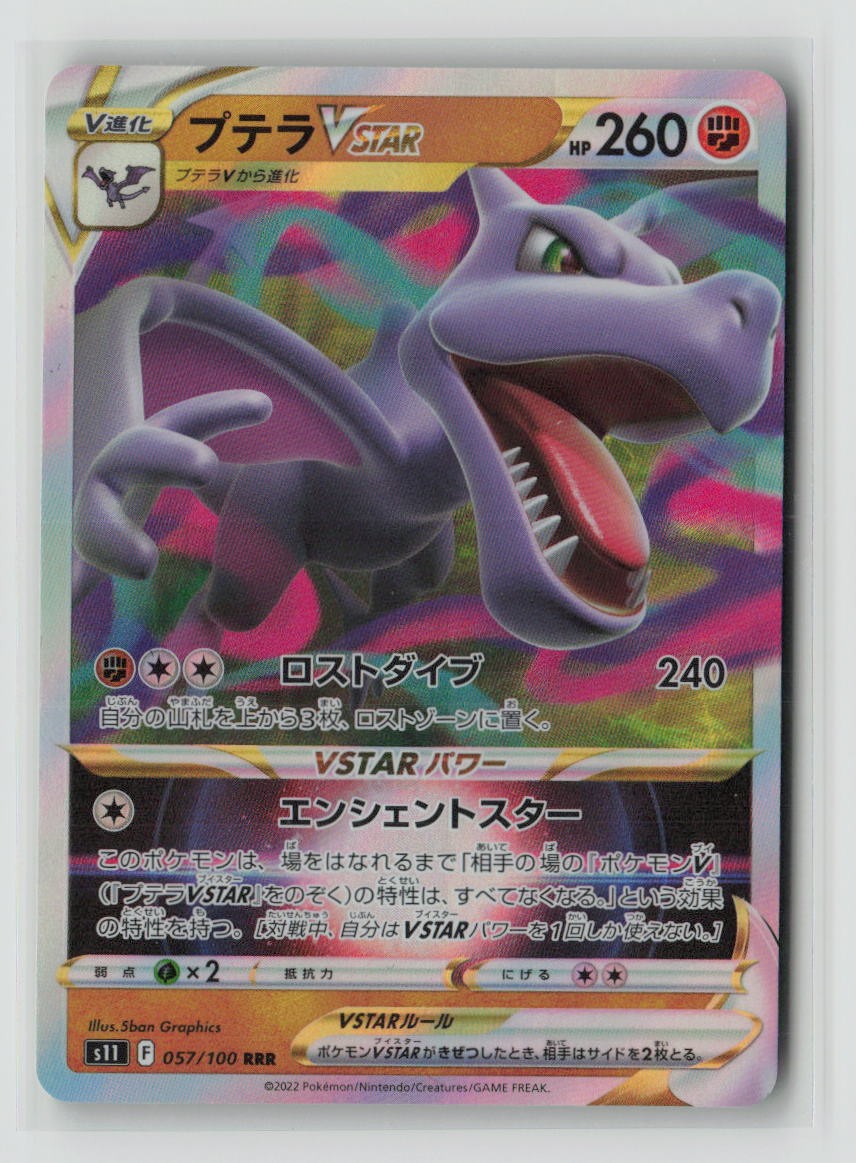 Aerodactyl VSTAR - 057/100