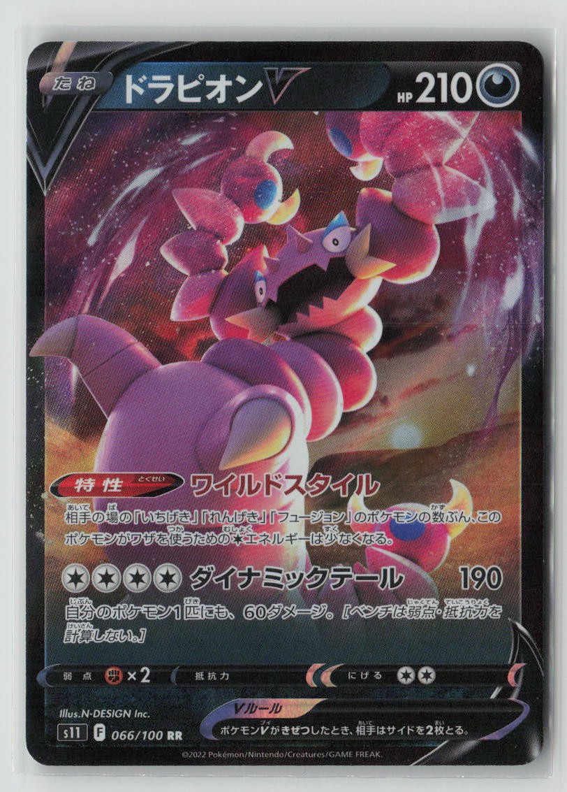Drapion V - 066/100