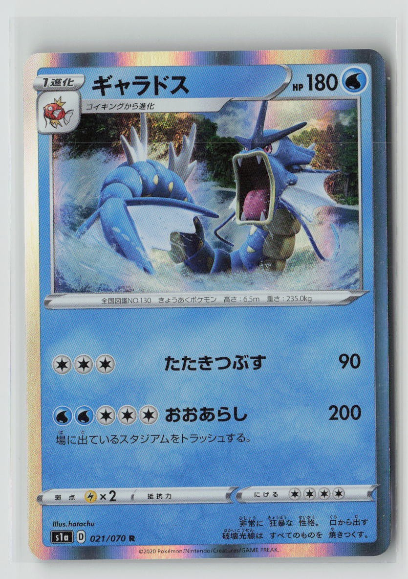 Gyarados