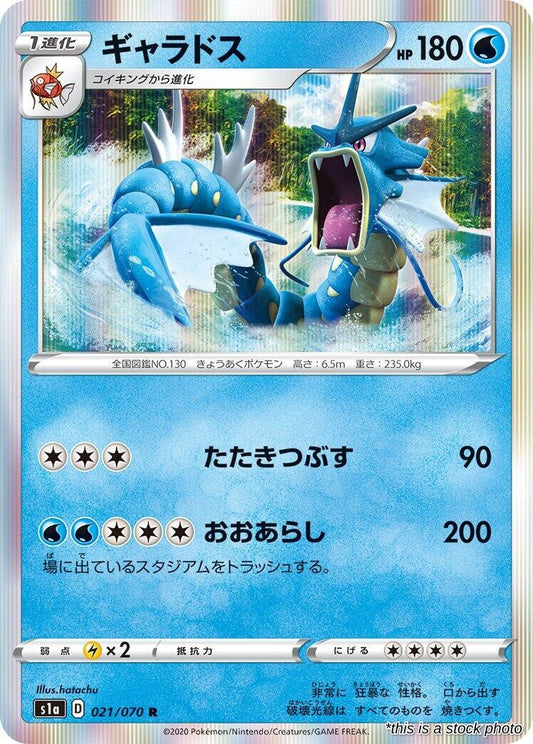 Gyarados