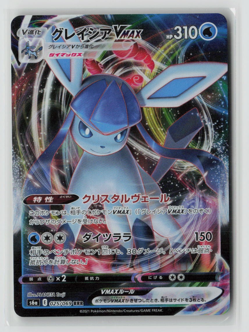 Glaceon VMAX - 025/069