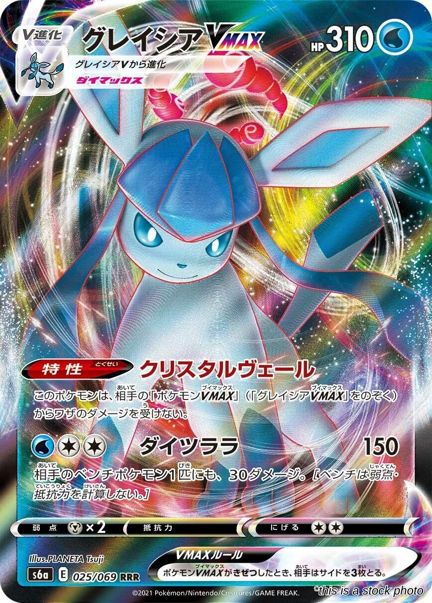 Glaceon VMAX - 025/069