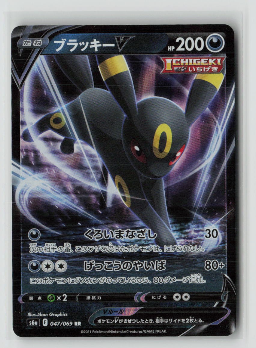 Umbreon V - 047/069