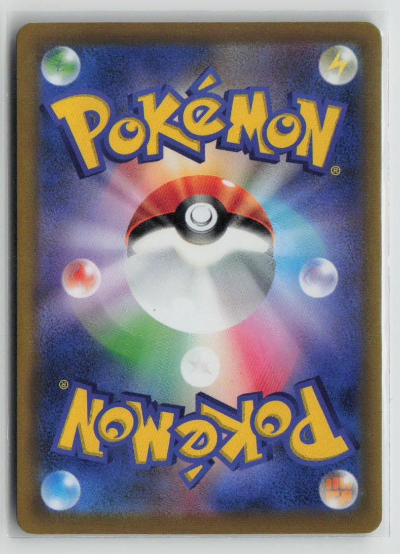 Starmie V - 075/067 (Back)