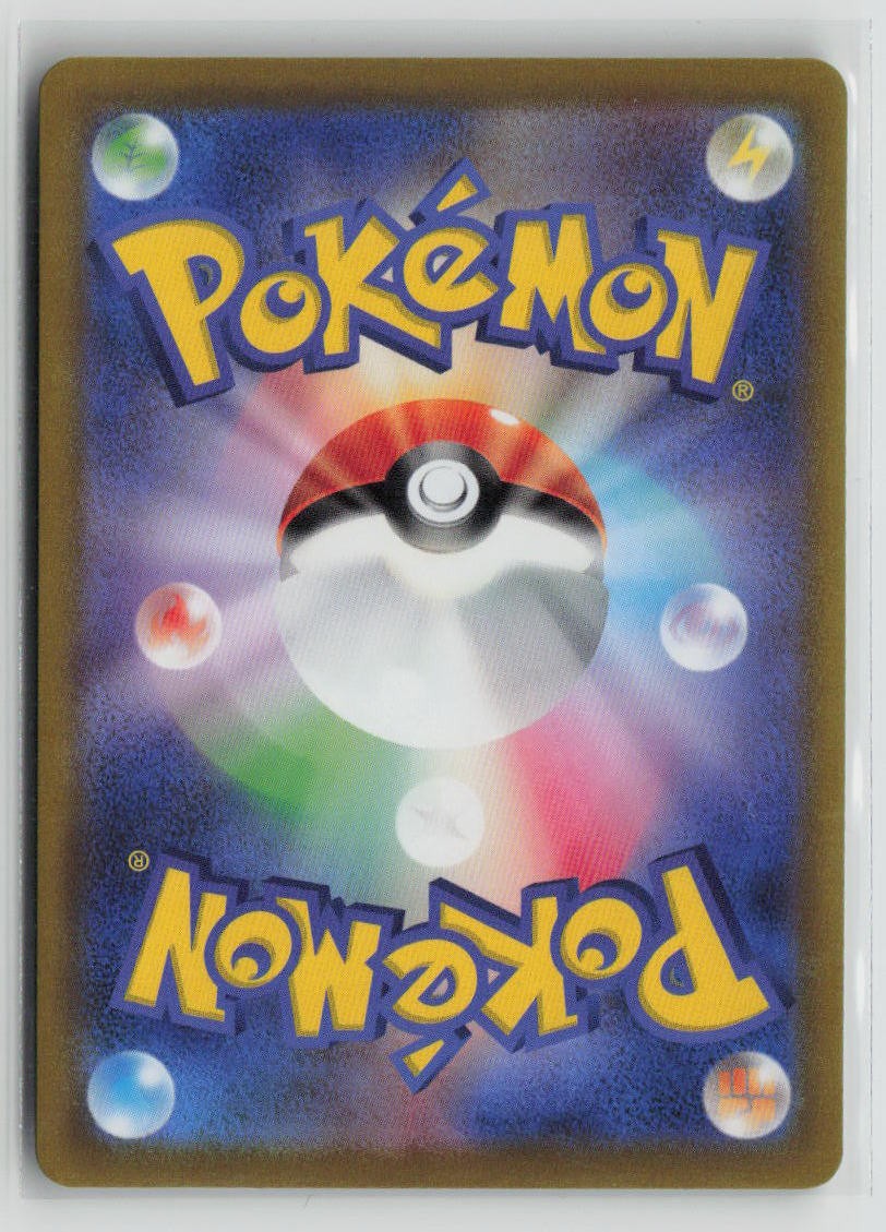 Gengar - 074/071 (Back)