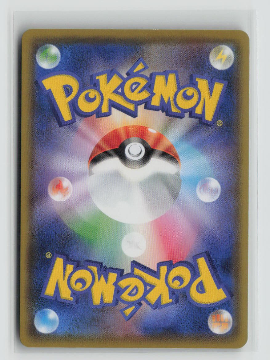 Lapras V - 031/190 (Back)