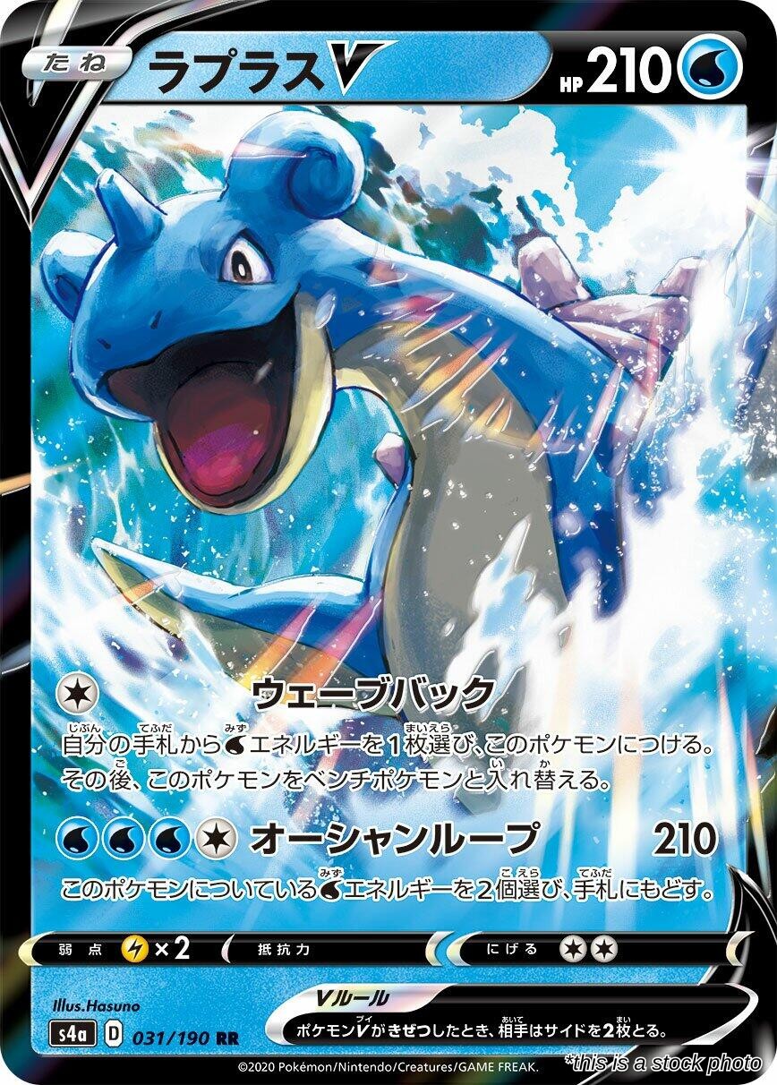 Lapras V - 031/190