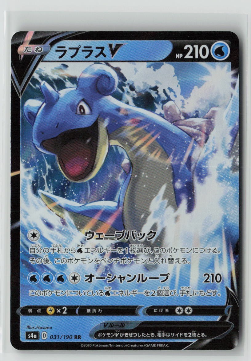 Lapras V - 031/190