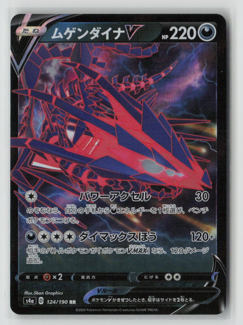 Eternatus V - 124/190