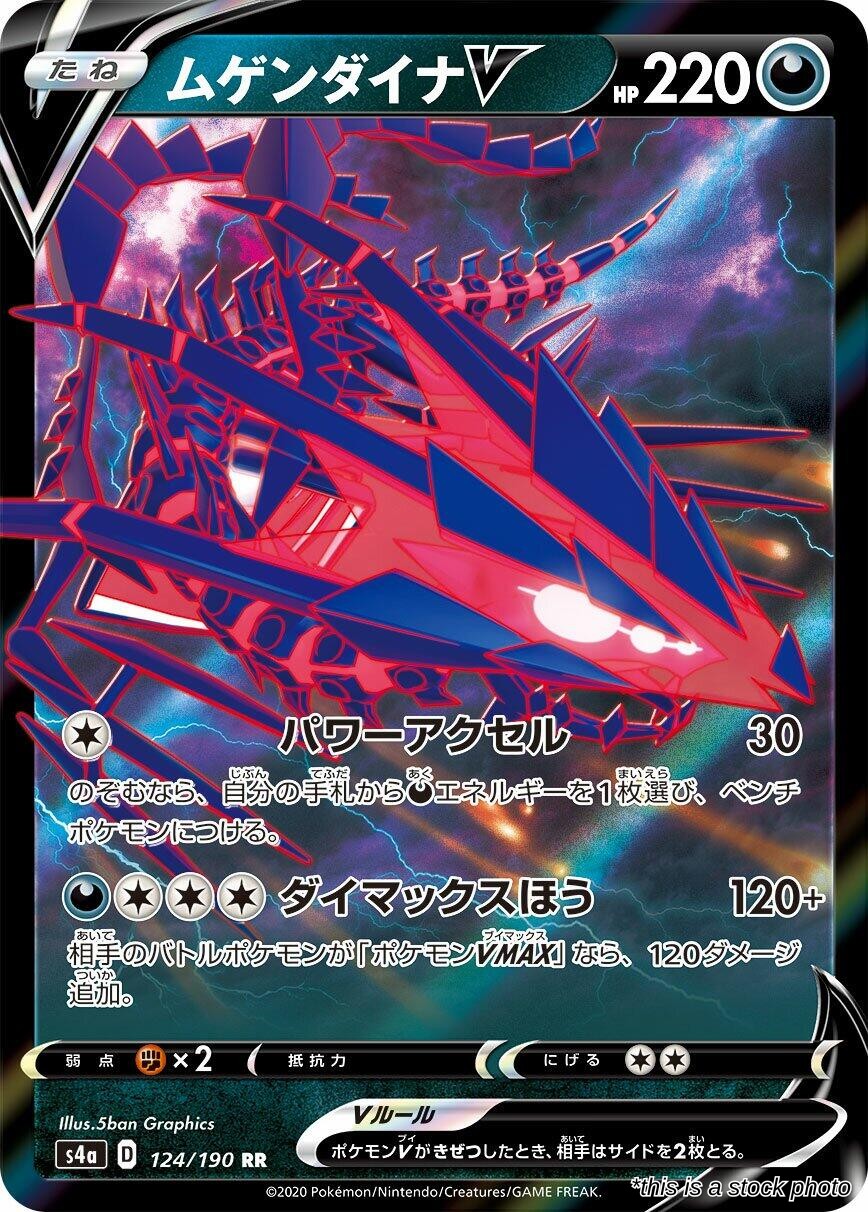 Eternatus V - 124/190