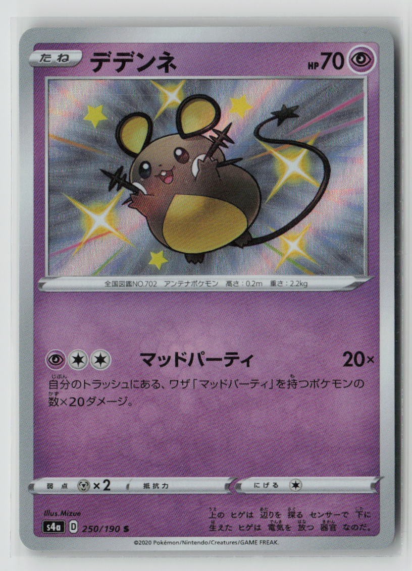 Dedenne - 250/190