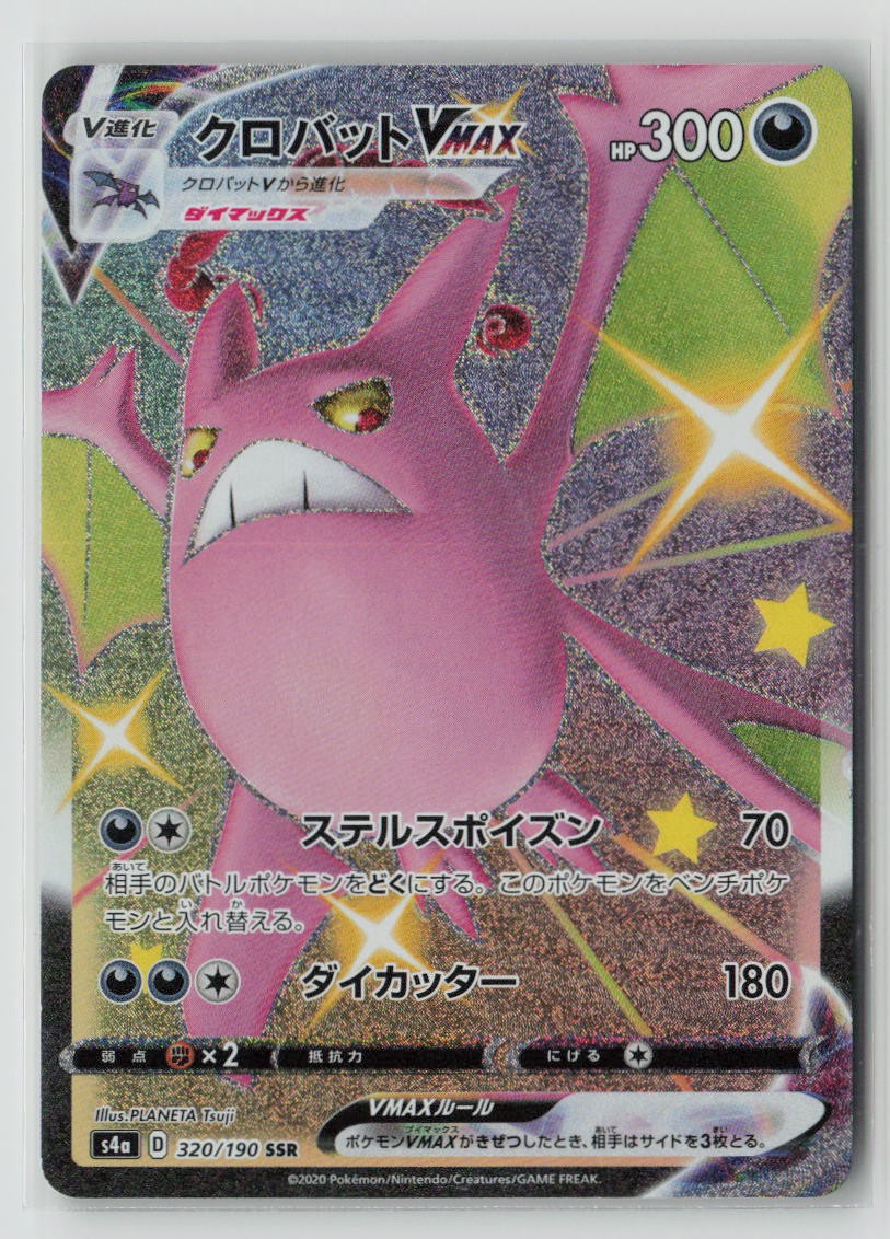 Crobat VMAX - 320/190