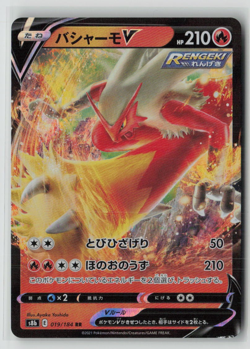 Blaziken V - 019/184