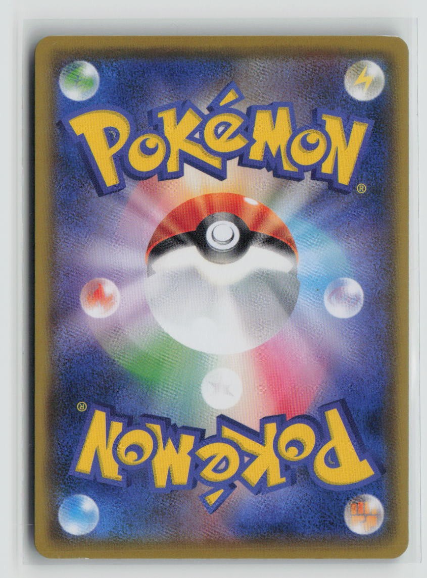 Blaziken V - 019/184 (Back)