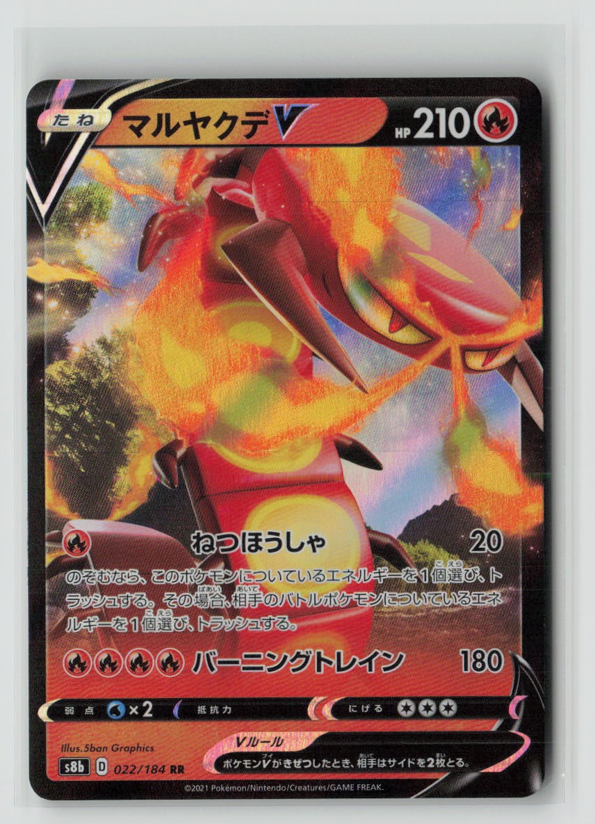 Centiskorch V - 022/184