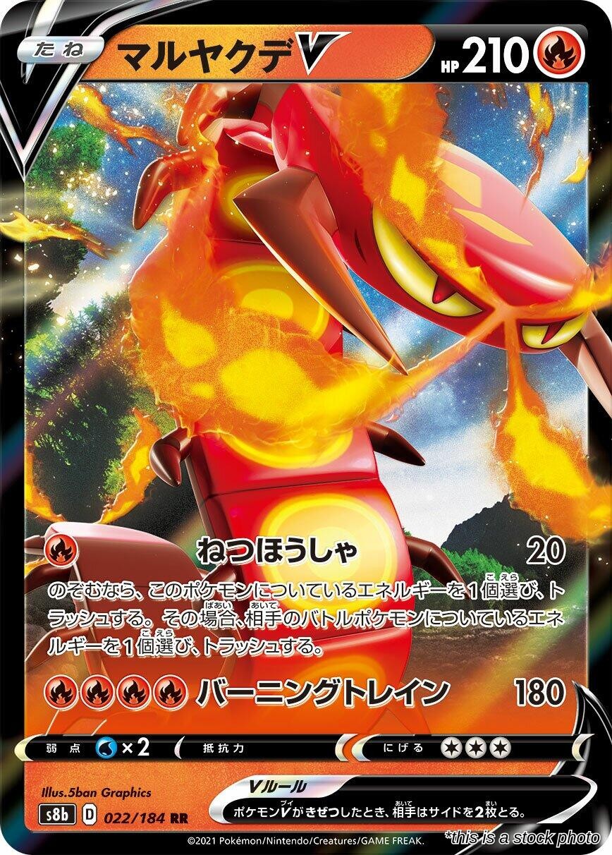 Centiskorch V - 022/184